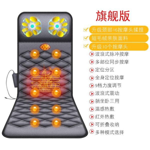 電動按摩床墊全身多功能頸椎按摩器頸部腰部肩部背部家用椅毯靠墊