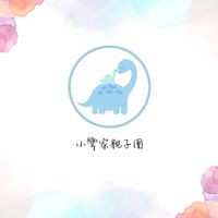 小彎家親子團（2025）
