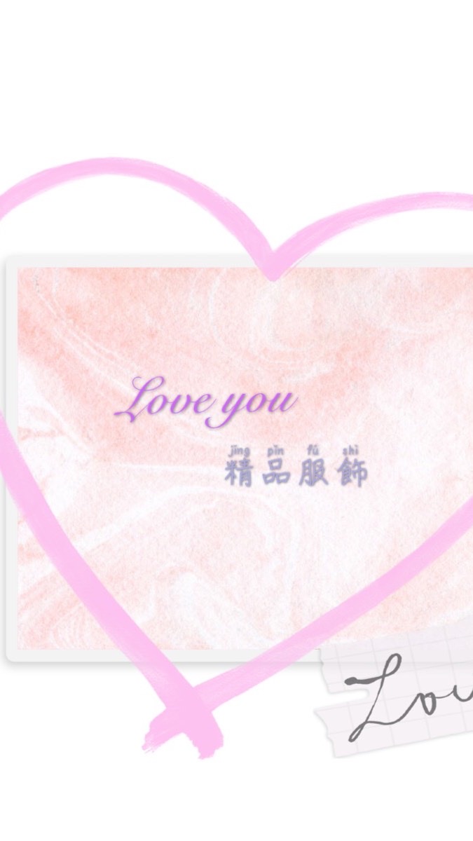 𝕷𝖔v𝖊 𝖄𝖔𝖚 𝕾𝖍𝖔𝖕💋服樂悠零售社群