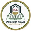 ชมรมศิษย์เก่าโรงเรียนดารุลฮูดาห์วิทยา