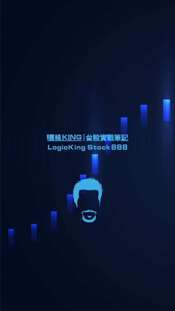 邏輯King｜邏輯實戰免費群