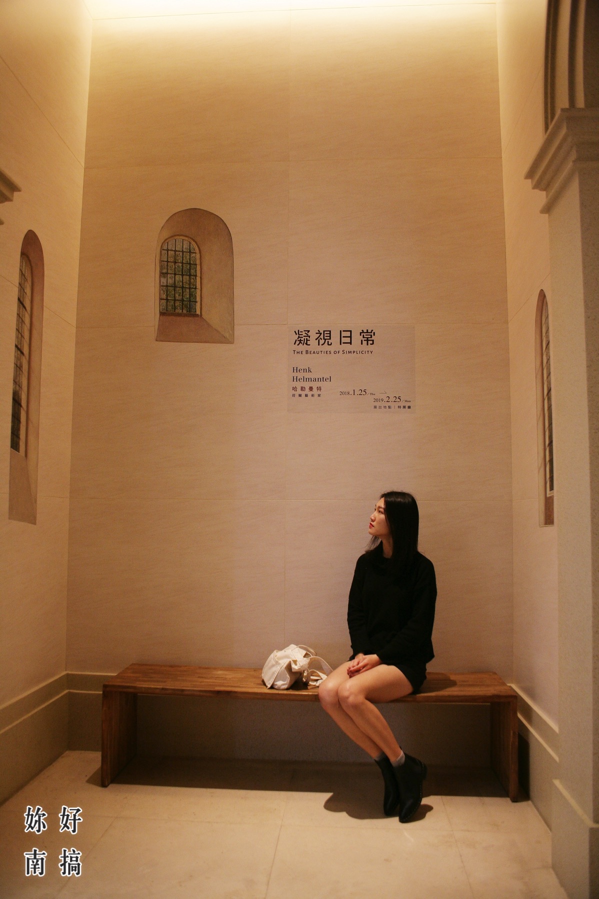 凝視日常-妳好南搞-20