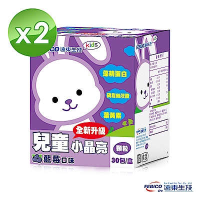 專為成長中兒童設計黃金比例葉黃素含植物性大豆磷脂絲胺酸PS嚴選黑豆萃取花青素添加美國專利Apogen藻精蛋白