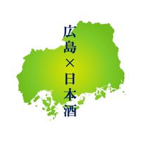 広島の日本酒好き集まれ🍁🍶