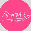 今日好きになりました👉🏻🫰🏻💓