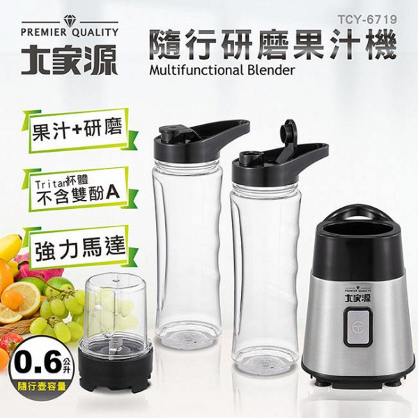 專業用,調理機,攪拌機,隨行杯果汁機,不鏽鋼,大家源