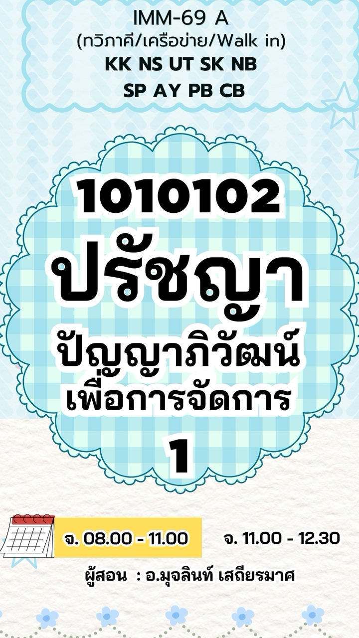 IMM-69A (1.2/69) 1010102-1