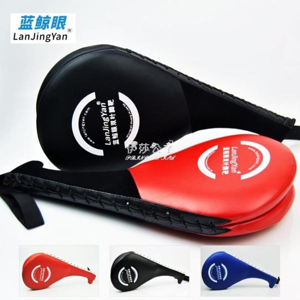 腳靶跆拳道腳靶成人兒童訓練雙葉靶雞腿靶武術手靶散打拳靶