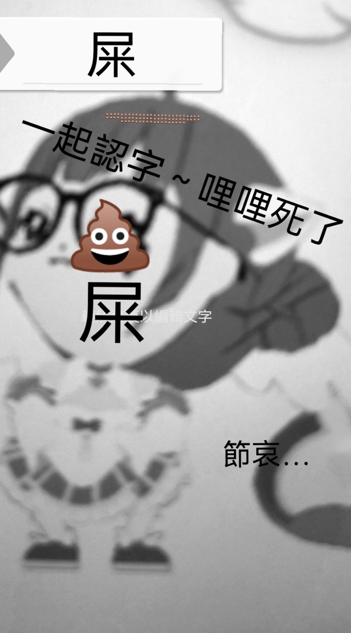 天天玩樂園