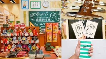 誠品「理想的文具」展，最可愛的日系文具一次搜刮!鎌倉「大佛夾子」、絕對防水筆記本超吸睛!