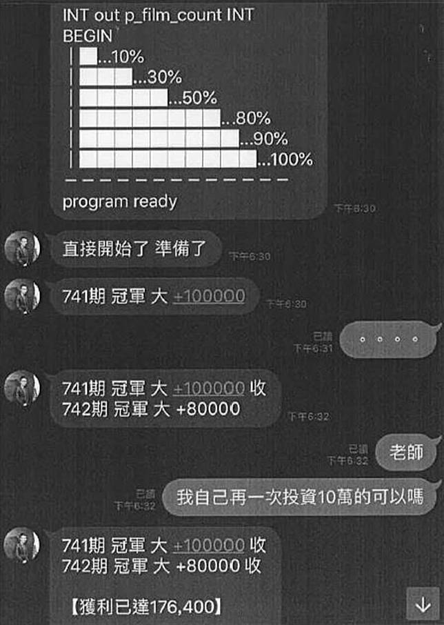 佯稱可投資博弈遊戲網站　男大生初嘗甜頭後慘遭乾洗