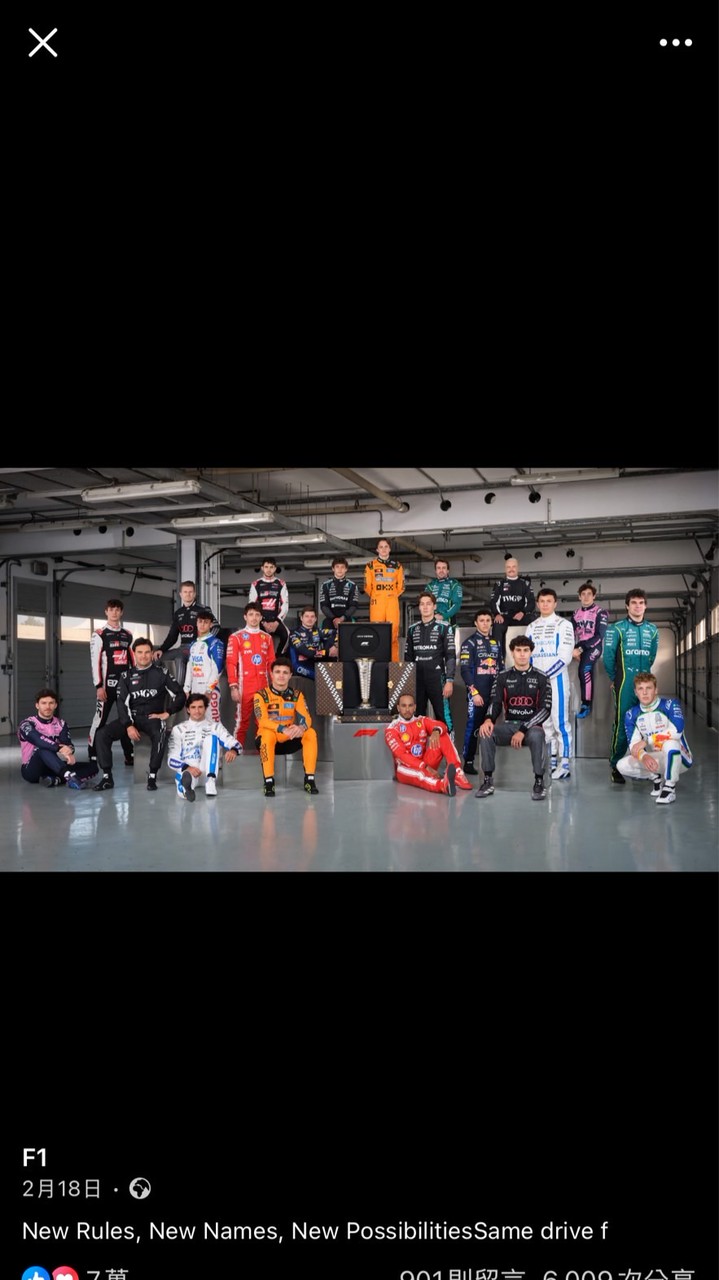 F1 安全車出來聊天🏎️