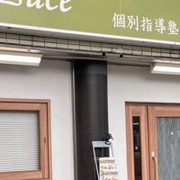 Luceみずほ台第2期高1生