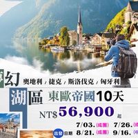 旅遊促銷、特價、高CP情報站