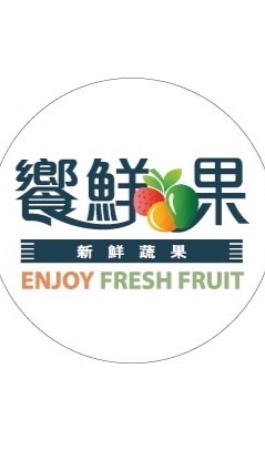 饗鮮果