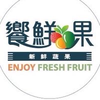 饗鮮果