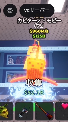 OG配布中‼️ブレインロットを盗むメインオプ
