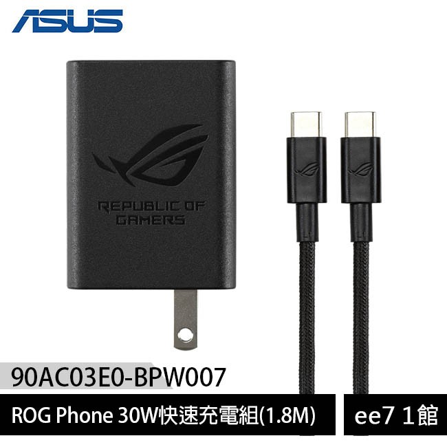 ASUS ROG Phone 30W快速充電組(附1.8M TypeC to TypeC傳輸線) [ee7-1]【商品特色】 支援QuickCharge4.0支援PD快充規格經過韌性、耐力、安全的完整