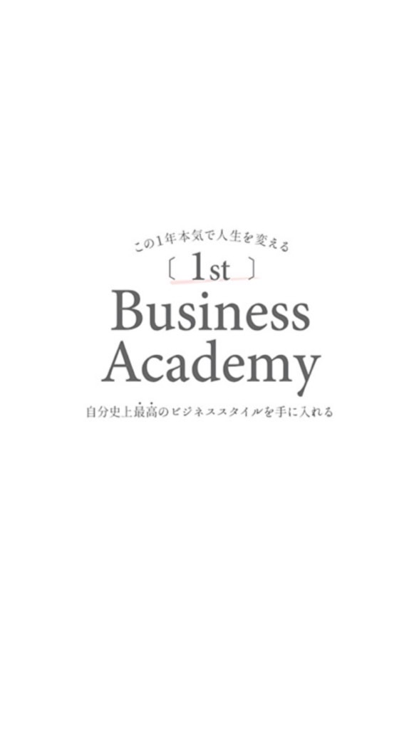 【1BA】メンバー交流チャット✨