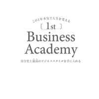 【1BA】メンバー交流チャット✨