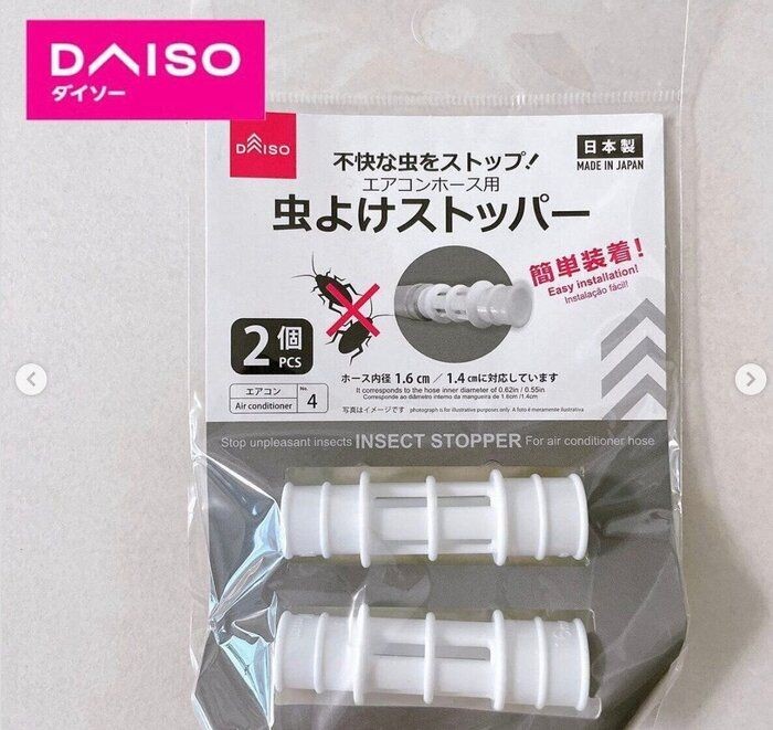 71%OFF!】 日本製 エアコン用防虫ストッパー sushitai.com.mx