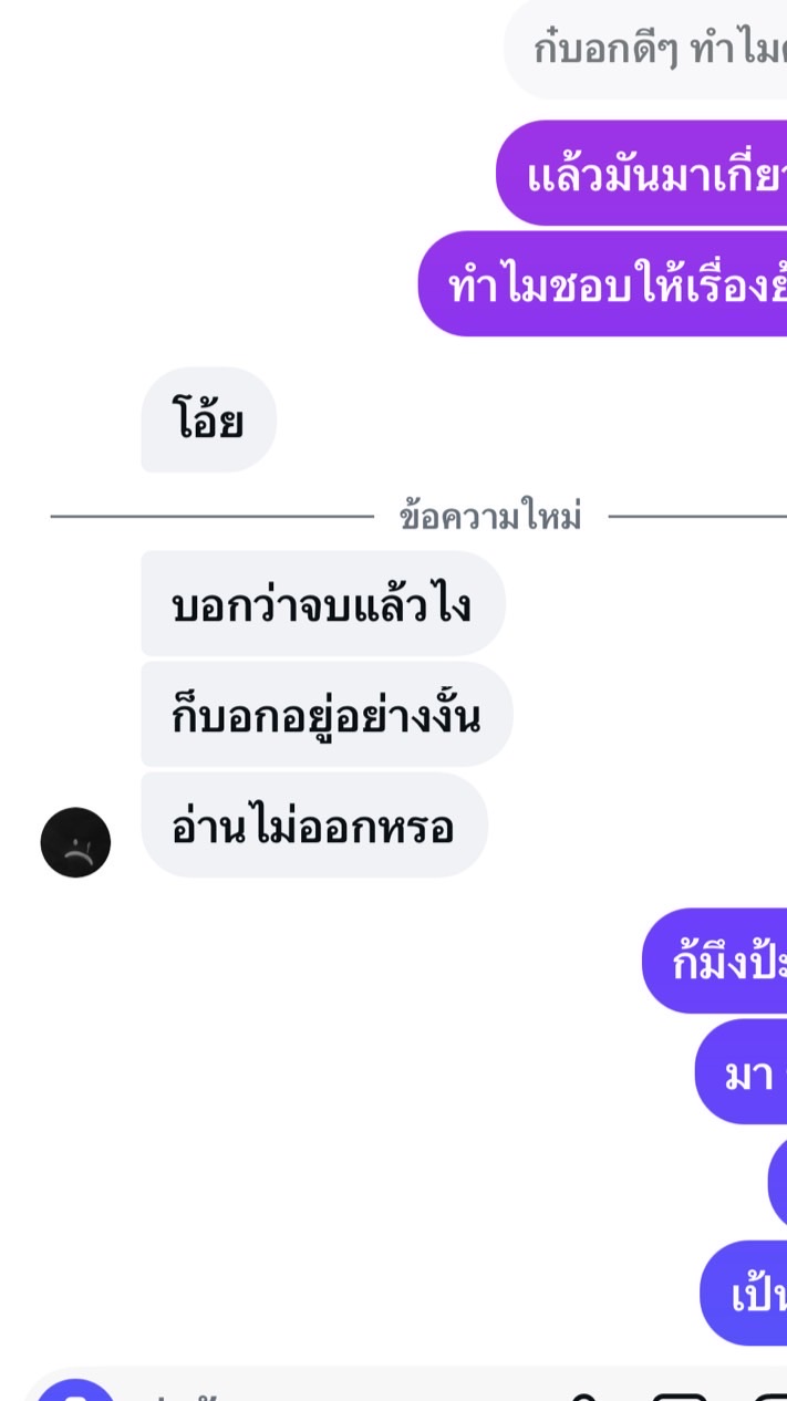 เล่าเรื่องอีพวกเพ้อเจ้อ