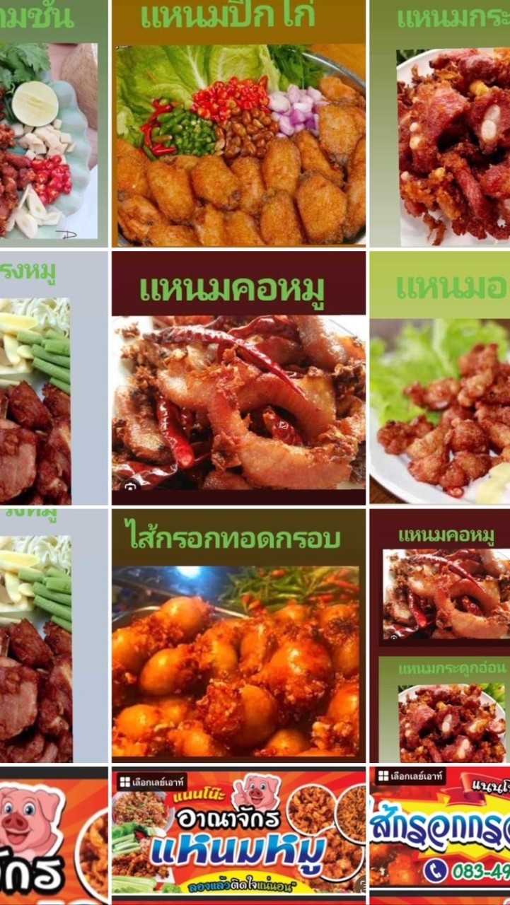 ไส้กรอกทอด&แหนมหมูทอด