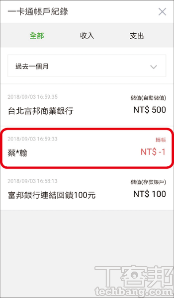 理解行動支付：LINE Pay與LINE Pay一卡通大不同，兩種支付的功能差異及應用面一次看完