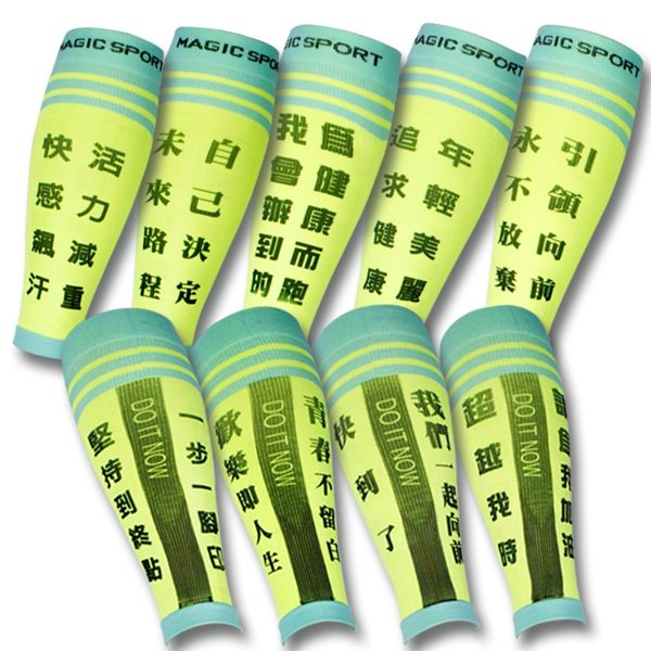 58客製襪系列 勵志文字壓力腿套 JG-003-S3【D1071109】