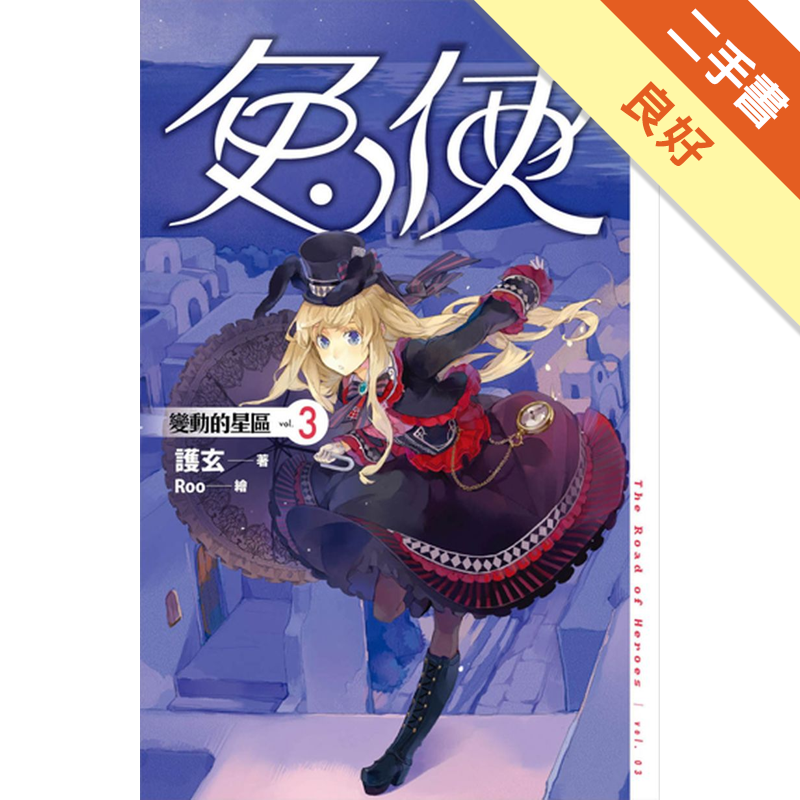 附書套、書腰 二手書購物須知1. 購買二手書時，請檢視商品書況或書況影片。商品名稱後方編號為賣家來源。2. 商品版權法律說明：TAAZE 讀冊生活單純提供網路二手書託售平台予消費者，並不涉入書本作者與