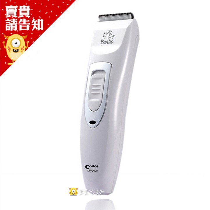 【賣貴請告知】CODOS 科德士 寵物 電推剪KP-3000 專業寵物美容等級 嚕毛刀 剃毛刀 剪毛刀 電動 附發票