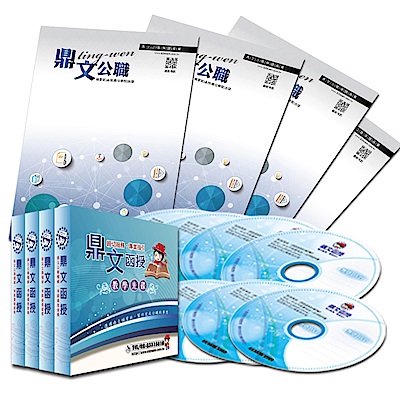 內容：上課影音、講義、補充教材時數：總計50堂，150小時