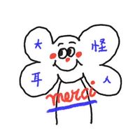 大耳怪人世界買買👂🏻👀👂🏻好友限定