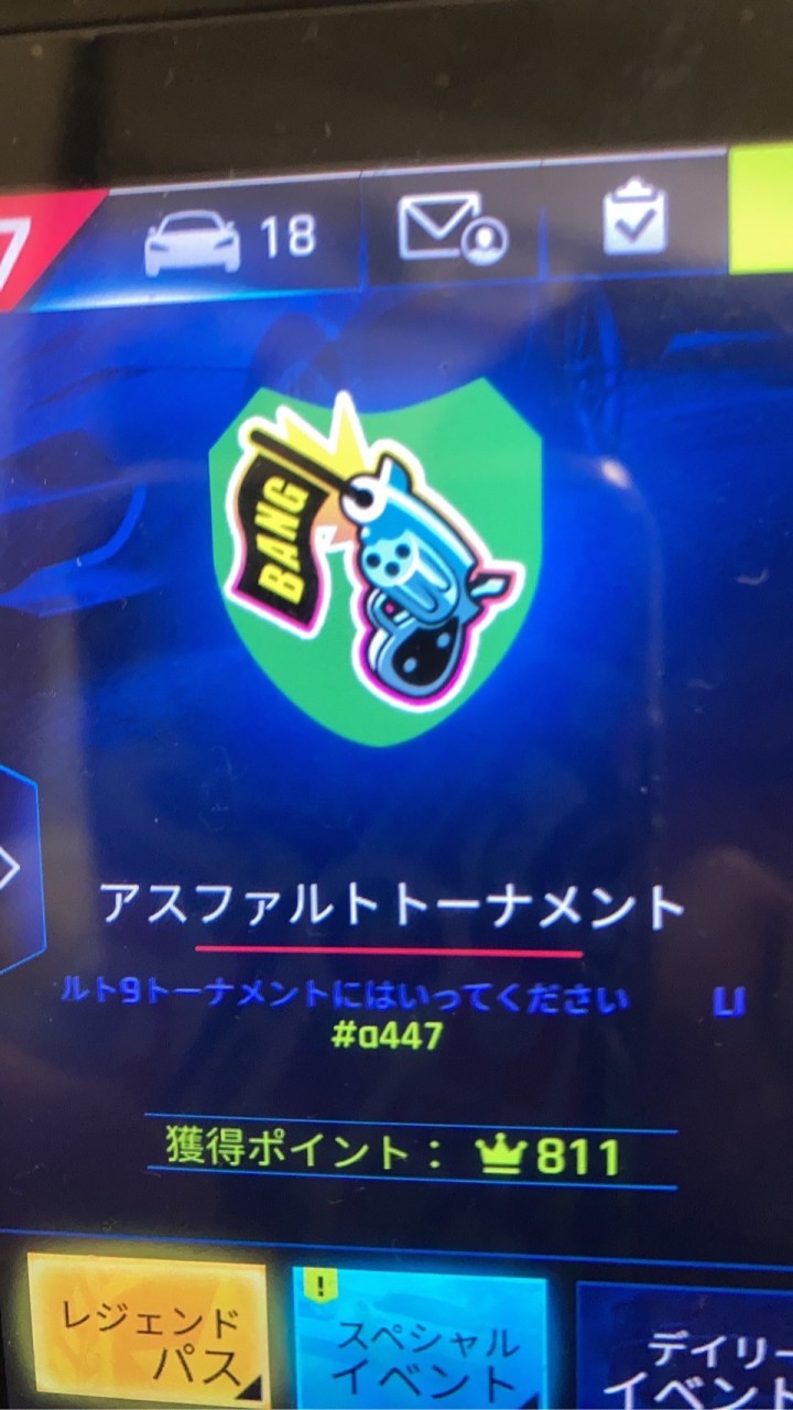 アスファルト9トーナメント