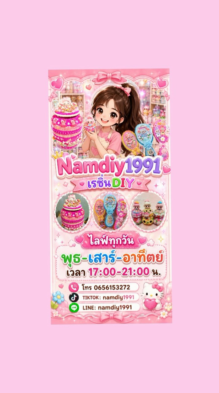 ร้านnamdiy