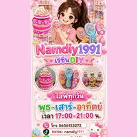 ร้านnamdiy