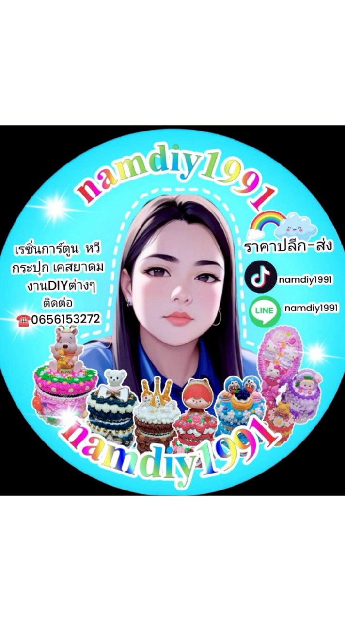 ร้านnamdiy