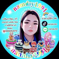 ร้านnamdiy