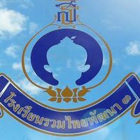 สายชั้นประถมศึกษาปีที่ 4 รท.3