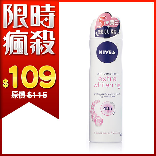 NIVEA 妮維雅 止汗爽身噴霧 150ml ☆巴黎草莓☆