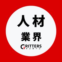 【人材・HR業界】大学生の就活相談🌸28卒/29卒/30卒【Gritters Intern】