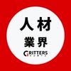 【人材・HR業界】大学生の就活相談🌸28卒/29卒/30卒【Gritters Intern】