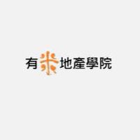 有米地產學院