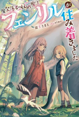 Trinitasシリーズ Trinitasシリーズ トリニータス ムンドゥス 聖騎士レイの物語 愛山雄町 Line マンガ