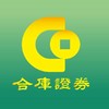 合庫證卷 研習社  C66