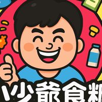 小少爺食糖｜特賣會 團購批發倉 進口零食 餅乾 生活百貨 日用品 名產美食 團購優惠 便宜大量批發