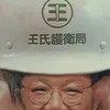 🐦‍🔥竹山鳳凰應援團🐦‍🔥