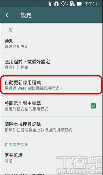 換手機無痛轉移 Androi d轉 iOS 篇：Move to iOS 讓跨系統加速換機
