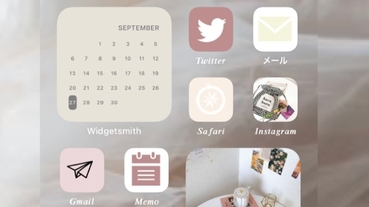 櫻花妹教你設計日本最流行的時尚iPhone桌面！徹底解說iOS14自訂主畫面的方法