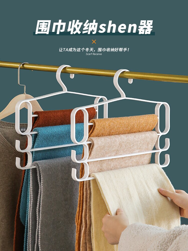 圍巾收納神器皮帶腰帶絲巾絲襪掛架衣架家用多功能整理置物架架子